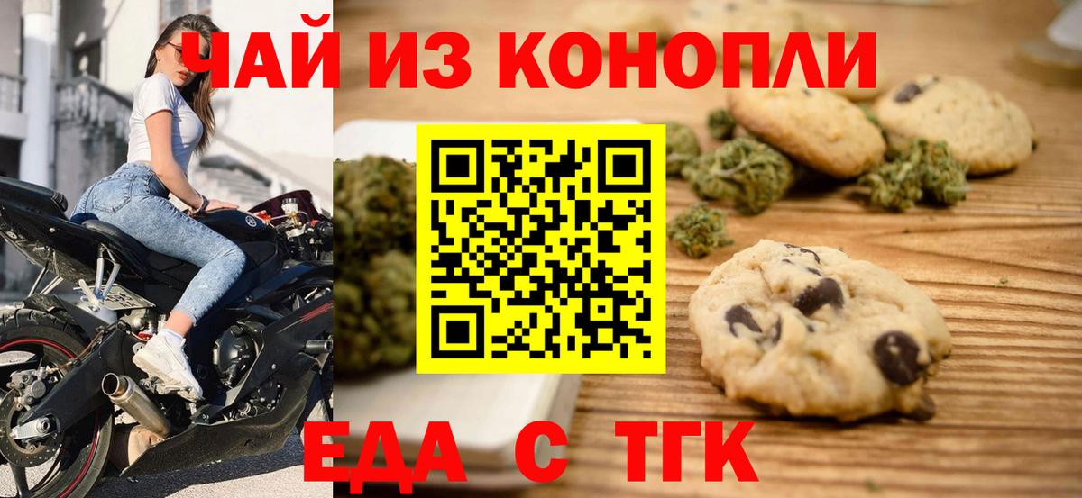 Обнинск  Cannafood конопля  Вход с VPN 