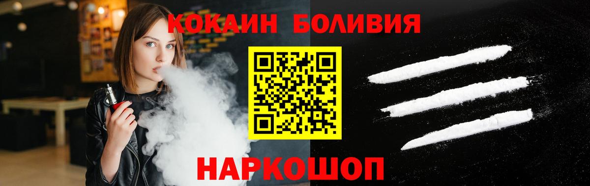 КОКАИН 99% Обнинск