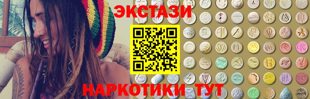 Экстази круглые Обнинск