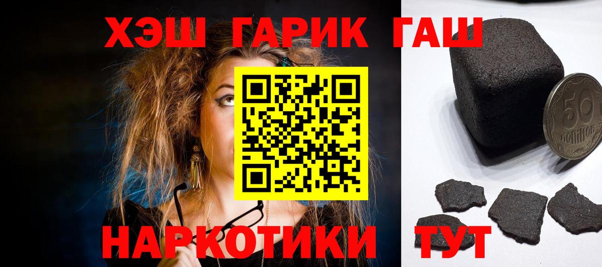 Гашиш ice o lator Обнинск