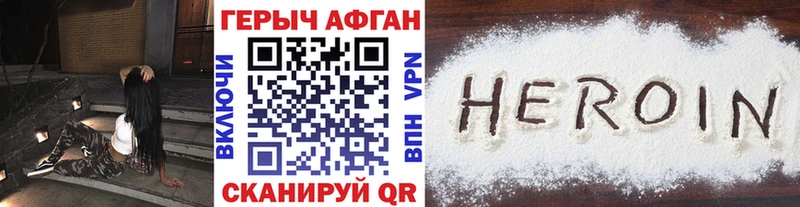 где найти   Обнинск  Героин герыч 