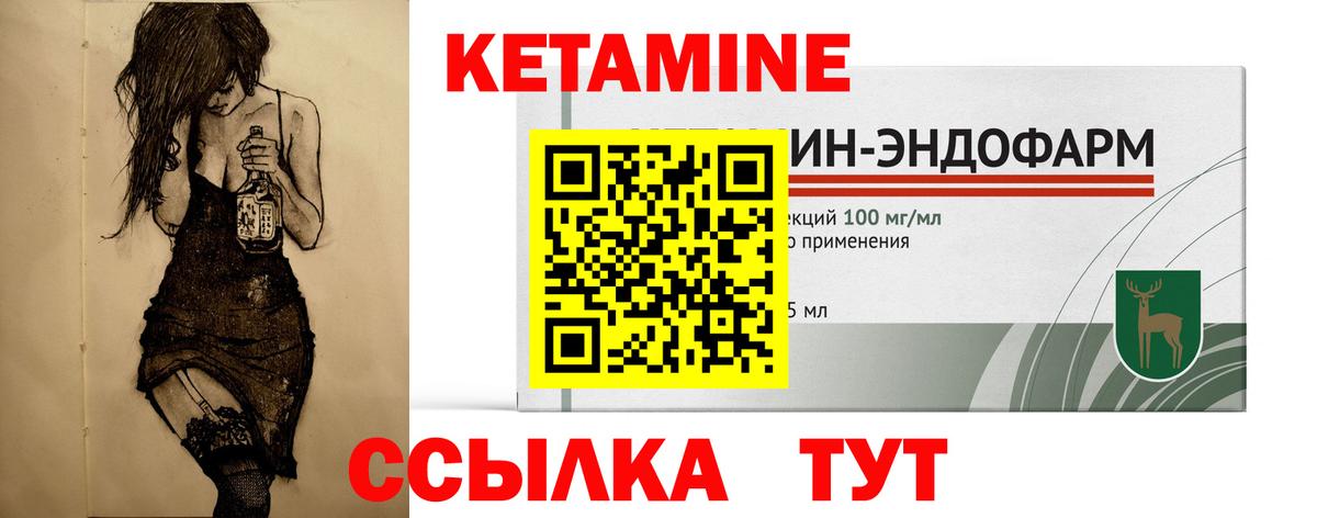 КЕТАМИН VHQ  Вход с VPN  kraken онион  Обнинск 