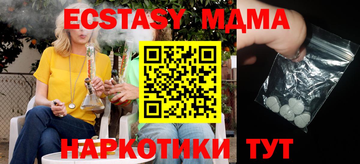 МДМА Molly  МДМА  Обнинск  Вход с VPN 