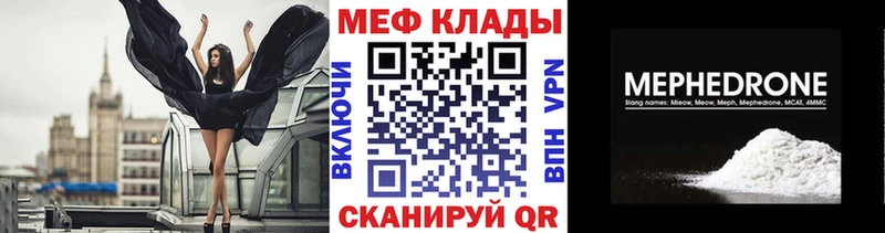 Меф VHQ  Обнинск 