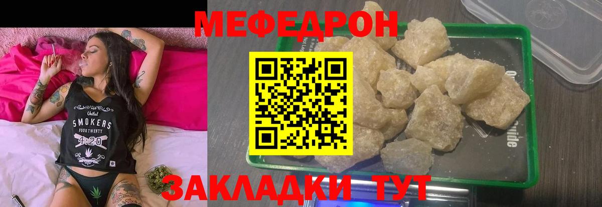 Меф  Обнинск