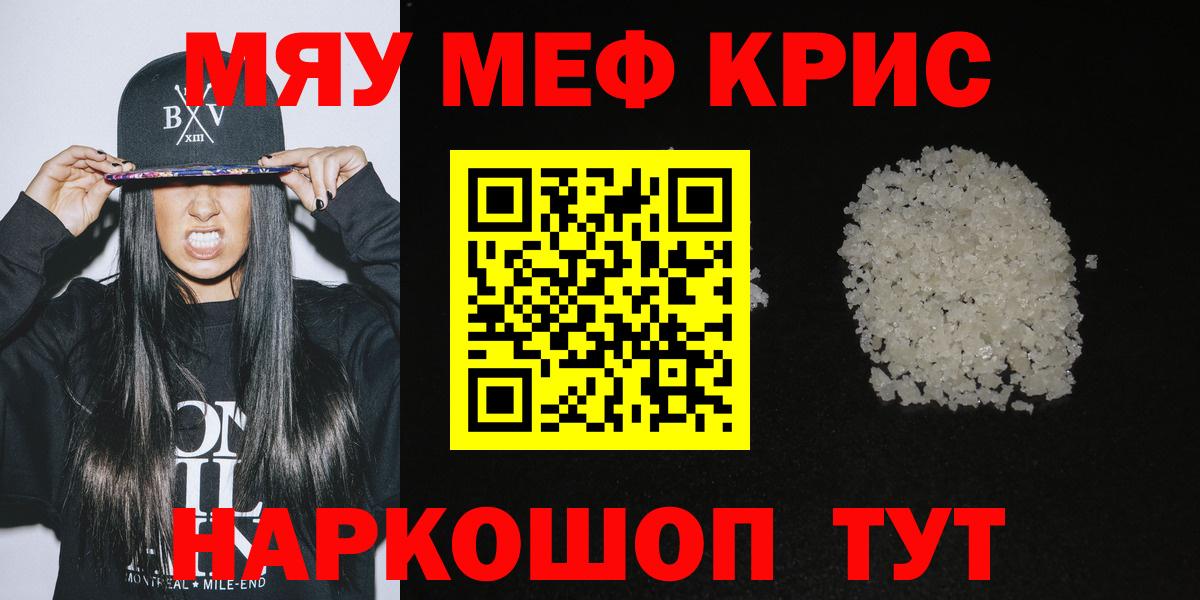 Обнинск  МЕФ мяу мяу  Вход с VPN  ОМГ ОМГ сайт  Мефедрон VHQ 