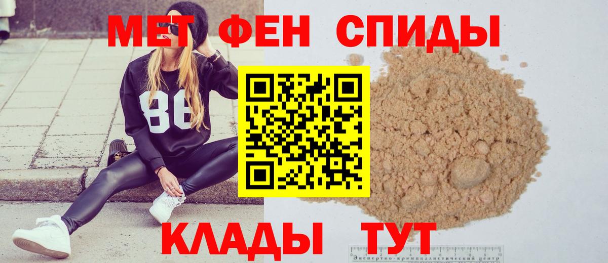 Метамфетамин мет Обнинск