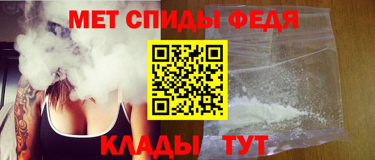 МЕТАМФЕТАМИН кристалл  Вход с VPN  Обнинск 
