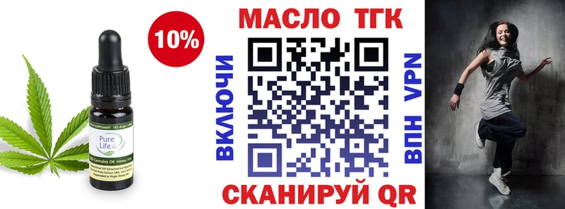 blacksprut вход  закладки  Обнинск  ТГК THC oil 