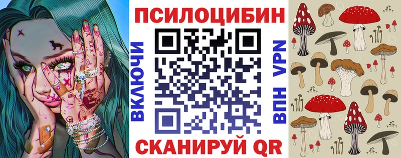 ссылка на мегу маркетплейс  Обнинск  Псилоцибиновые грибы MAGIC MUSHROOMS 